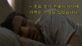 살아있는게 기적인 심각한 마약중독자의 고통스러운 재활치료 과정을 보여주는 영화