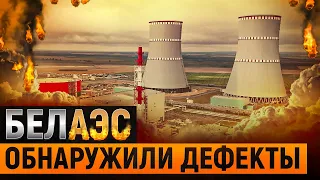 Слив документов о строительстве белорусской АЭС