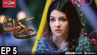 Aadat | Episode 5 | TV One Drama | 9 January  2018