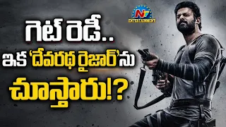 Prabhas Ready to Shoot for Salaar 2 | Prashanthneel || NTVENT