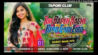 Tor_Baper_Kache_Hero_Gadi_Libo_Hard_Robot_Power_Bass_Dj_Shashi_Lalpur