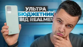 Смартфон для батьків - Бюджетник realme NARZO 50i.