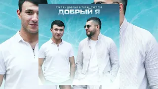 Добрый Я - Руслан Добрый, Tural Everest