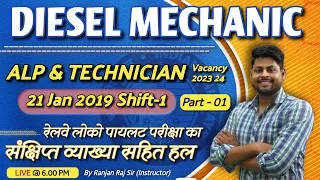 ALP & Tech Diesel Mechanic Previous Year Paper | 21 jan 2019 Shift-I | Loco Pilot Diesel Mechanic