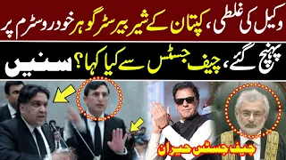 Mistake From the PTI Lawyer | Barrister Gohar Reached the Rostrum | Chief Justice Was surprised