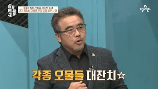 간첩을 잡기 위해서라면..! 재래식 화장실 아래쪽에 매복한 북파 공작원 | 이제 만나러 갑니다 568 회