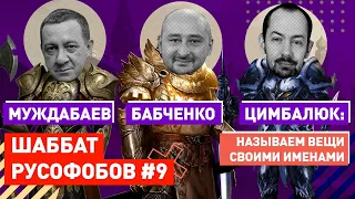 ВРЕМЯ «ЧУДОВИЩНЫХ ОШИБОК»: «Мы любим Россию, нас-то за что?!»