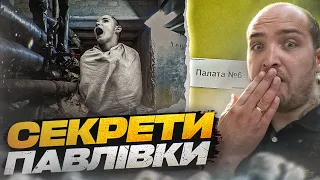 Київська психлікарня: Історія та Таємниці Павлівки