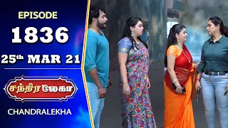 CHANDRALEKHA Serial | Episode 1836 | 25th Mar 2021 | Shwetha | Munna | Nagasri | Arun