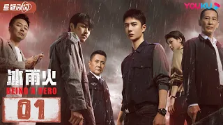 ENGSUB 【Being A Hero】EP01 | Chen Xiao/Wang YiBo/Wang Jinsong | Suspense drama | YOUKU SUSPENSE