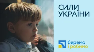 Сили України