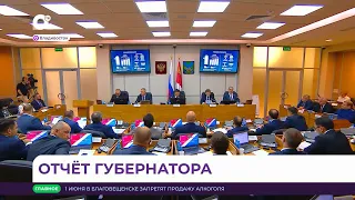 Состоялся ежегодный отчет Губернатора Приморья Олега Кожемяко перед Законодательным Собранием
