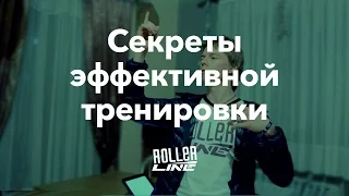 | Школа роликов RollerLine Роллерлайн в Москве