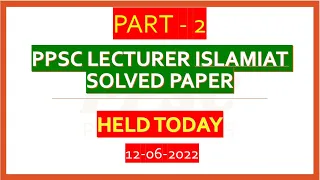 PPSC Lecturer Islamiat Solved paper HELD TODAY 12-06-2022 - PART 2