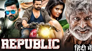 Republic south movie Hindi dubbed Review| Sai Dharam tej full movie Hindi dubbed|Aishwarya Rajesh