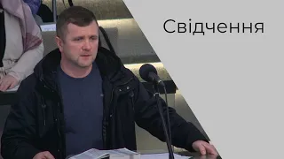 Свідчення Погребський Іван 30.01.22