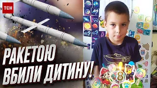 🤬 Російська ракета вбила 8-річну дитину!