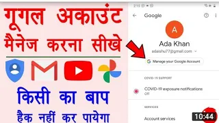 Manage Google Account : 2 Step Verification Kaise Kare । How To Safe YouTube Channel Hackers...