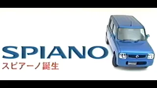 マツダ スピアーノ ビデオカタログ 2002 Mazda Spiano promotional video in JAPAN