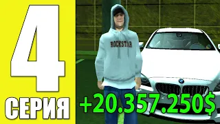 ПУТЬ БОМЖА на АРИЗОНА МОБАЙЛ РП #4 - ТАЧКА ЗА 20КК! ОТКУДА? на ARIZONA RP MOBILE (SAMP)