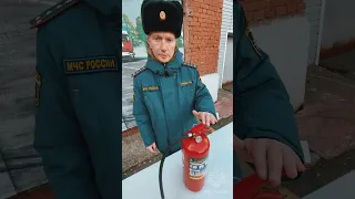 Как правильно пользоваться огнетушителем🧯