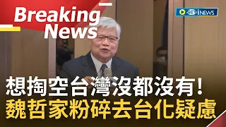 [訪問完整]半導體去台化"門都沒有"! 台積電總裁魏哲家霸氣破除"掏空台灣"說法 強調即便於海外設廠也無法撼動台灣地位｜【焦點要聞】20221218｜三立iNEWS