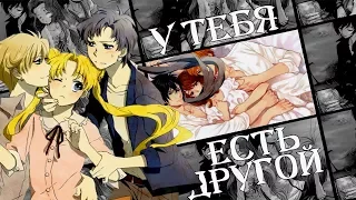 (AMV)-У тебя есть другой(Совместно с Ohiko Chan)