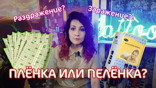 Как заживлять татуировку хэндпоуком? | ... и не умереть