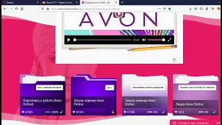 ОБУЧЕНИЕ В AVON ONLINE. АВТОВОРОНКА ПРОДАЖ