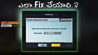 how to solve Bgmi mobile number verification error Telugu | how fix  Parent or guardian error bgmi