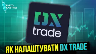 DX Trade - Все Що Потрібно Знати | Як Налаштувати | Навчання Трейдингу