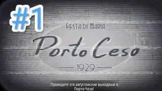 Убийство в Альпах Прохождение Глава 4 Единственное Искупление Часть 2 [Серия 1]