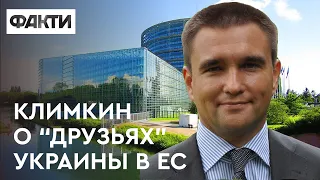 Кто для украины друг, а кто враг? Климкин рассказал, кого из западных политиков Кремль подкупил