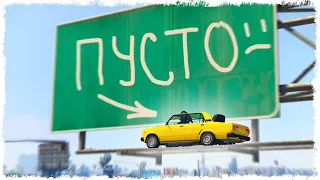 А ВЕДЬ ПРАВДА, ЕЕ ЗДЕСЬ НЕ НАШЛИ!!! ПРЯЧЬ & ИЩИ В GTA ONLINE!!!