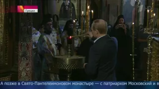 Владимир Путин прибыл на Афон