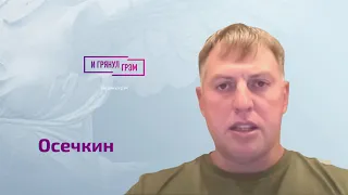 Осечкин назвал причину, которая вынудила Пригожина пойти на Москву. Что теперь будет?