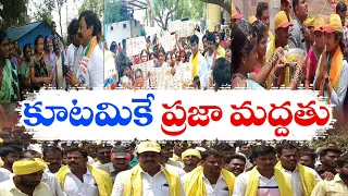 రాష్ట్రంలో జోరుగా ఎన్నికల ప్రచారం | Election Campaign Full Swing In State