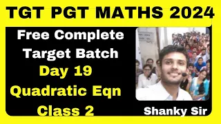 DSSSB/UP/CHD TGT PGT Math Day 19 #tgtmaths #tgt #pgt #pgtmaths #dsssbtgtmaths #uptgtmathclasses