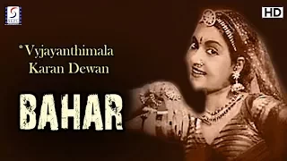 बहार  - Bahar l Vyjayanthimala, Karan Dewan, Pran l 1951 l HD Print