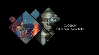 СабДєй [15 - часть 1]: Спирит душа прерий; Observer; Nordlicht