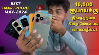 Top 5+ Best Smartphones Under ₹10000 Budget ⚡May 2024 In Tamil