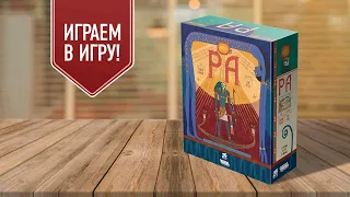 РА | играем в настольную игру | аукцион в тематике Древнего Египта от Книции