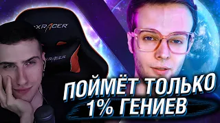 Hellyeahplay смотрит: Это видео поймет 1% ГЕНИЕВ [Янг Впопес]