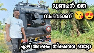 ഡുണ്ടപ്പനിലൂടെ ഒരു കിടിലൻ ബോഡി വർക്ക്(auto Modification)💥💞👍