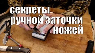 Полное руководство по ЗАТОЧКЕ НОЖА своими руками.