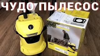 Химчистка своими  руками? Реально! Обзор и распаковка Karcher WD-3