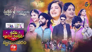 Sridevi Drama Company | 19th September 2021 | Full Episode | Sudigaali Sudheer, Aadi, Immanuel | ETV