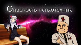 Ментальный мусор l Чем опасны психотехники, медитации, философии? l Оковы сознания