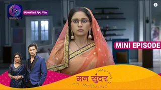 Mann Sundar | 31 May 2023 Episode 526 | Dangal TV