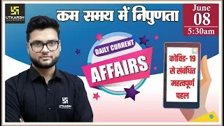 Daily Current Affairs #262 | 8 June 2020 | GK Today in Hindi & English | By Kumar Gaurav Sir